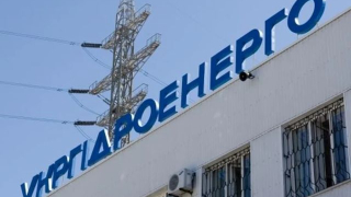 Укргідроенерго